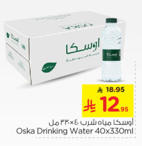 OSKA available at Nesto in KSA, Saudi Arabia, Saudi - Al Hasa