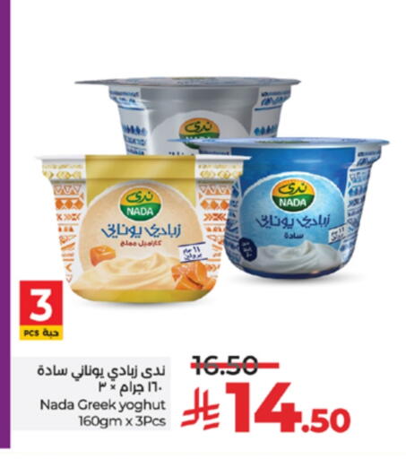 Yogurt & Labneh in LULU Hypermarket, Saudi Arabia Offers - Saudi Arabia NADA Greek Yoghurt available at LULU Hypermarket in KSA, Saudi Arabia, Saudi - Yanbu