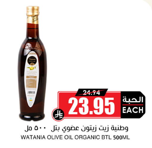 Olive Oil available at Prime Supermarket in KSA, Saudi Arabia, Saudi - Al Bahah
