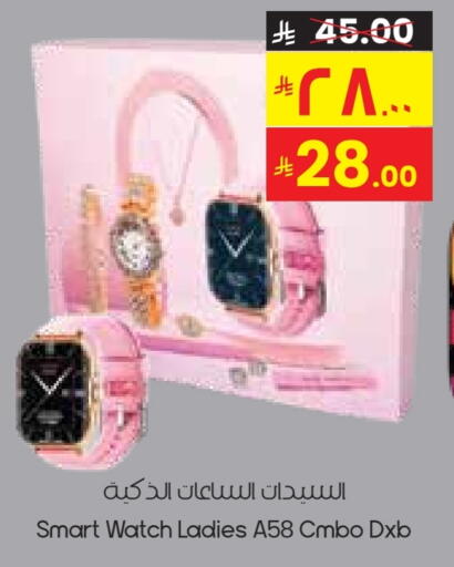 Smart Watch in City Flower, Saudi Arabia Offers - Saudi Arabia available at City Flower in KSA, Saudi Arabia, Saudi - Yanbu