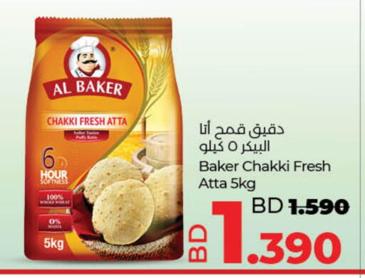 Flour & Baking Supplies in LuLu Hypermarket, Bahrain AL BAKER Wheat Flour available at LuLu Hypermarket in Bahrain