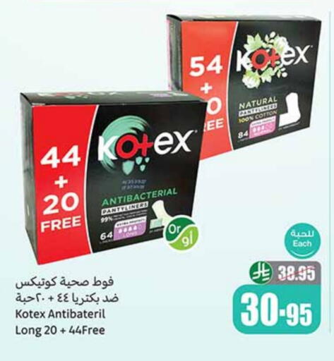 النظافة الشخصية النسائية in أسواق عبد الله العثيم, المملكة العربية السعودية Offers - المملكة العربية السعودية كوتيكس available at أسواق عبد الله العثيم in مملكة العربية السعودية, السعودية, سعودية - حفر الباطن