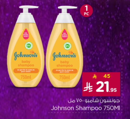 JOHNSONS available at Nesto in KSA, Saudi Arabia, Saudi - Buraidah
