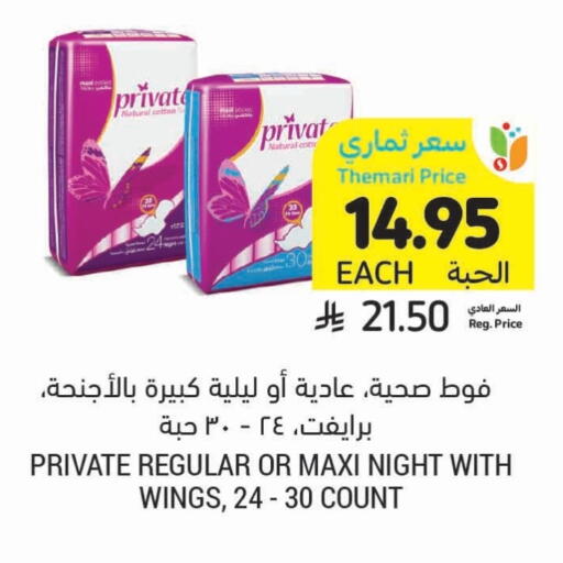 النظافة الشخصية النسائية in أسواق التميمي, المملكة العربية السعودية Offers - المملكة العربية السعودية available at أسواق التميمي in مملكة العربية السعودية, السعودية, سعودية - حفر الباطن