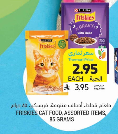 available at Tamimi Market in KSA, Saudi Arabia, Saudi - Buraidah