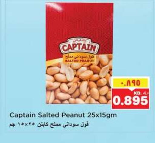 الفواكه المجففة و التمور in نستو هايبر ماركت, الكويت available at نستو هايبر ماركت in الكويت