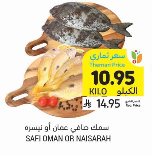 available at Tamimi Market in KSA, Saudi Arabia, Saudi - Buraidah