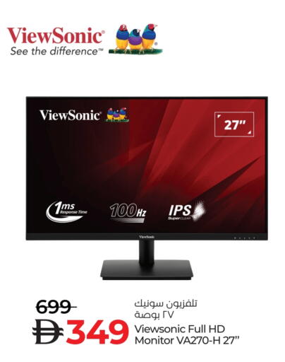 التلفزيون والبروجكتر in لولو هايبرماركت, UAE Offers - الإمارات العربية المتحدة available at لولو هايبرماركت in الإمارات العربية المتحدة , الامارات - أبو ظبي