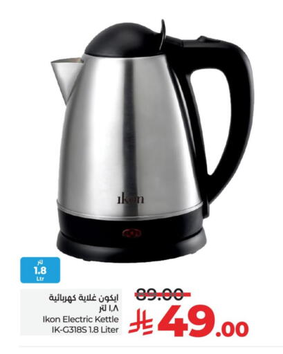 IKON Kettle available at LULU Hypermarket in KSA, Saudi Arabia, Saudi - Al-Kharj