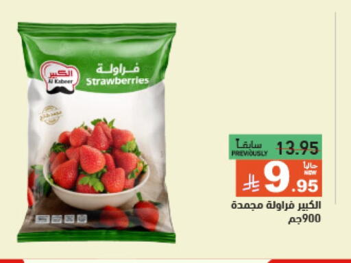 Frozen Fruits & Veg in Aswaq Ramez, Saudi Arabia Offers - Saudi Arabia available at Aswaq Ramez in KSA, Saudi Arabia, Saudi - Al Hasa