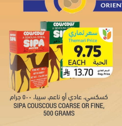 available at Tamimi Market in KSA, Saudi Arabia, Saudi - Al Khobar