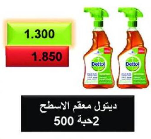 DETTOL Disinfectant available at Al Masayel co-op  in Kuwait - Ahmadi Governorate