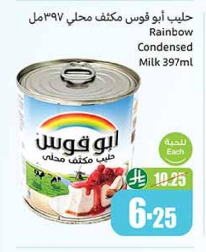 RAINBOW Condensed Milk available at Othaim Markets in KSA, Saudi Arabia, Saudi - Bishah