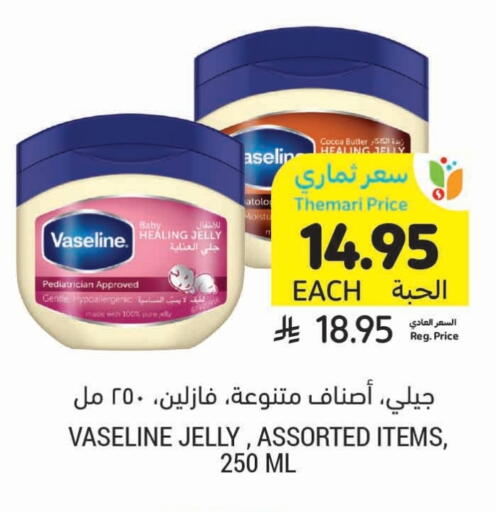 VASELINE Petroleum Jelly available at Tamimi Market in KSA, Saudi Arabia, Saudi - Hafar Al Batin