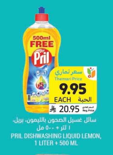 بريل available at أسواق التميمي in مملكة العربية السعودية, السعودية, سعودية - جدة