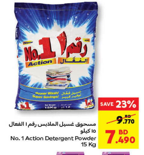Detergent available at Carrefour in Bahrain