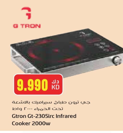GTRON Infrared Cooker available at Grand Hyper in Kuwait - Ahmadi Governorate