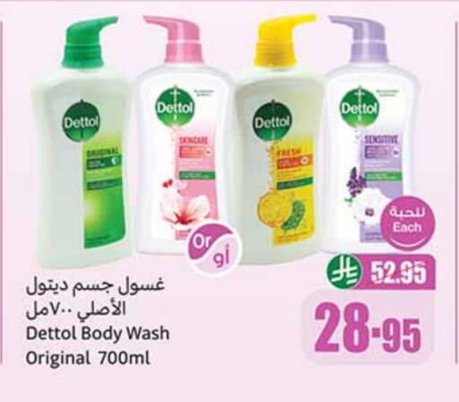 DETTOL available at Othaim Markets in KSA, Saudi Arabia, Saudi - Mahayil