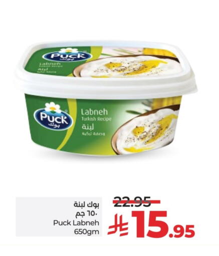 PUCK Labneh available at LULU Hypermarket in KSA, Saudi Arabia, Saudi - Riyadh
