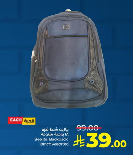 School Bag available at LULU Hypermarket in KSA, Saudi Arabia, Saudi - Tabuk