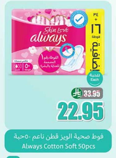 ALWAYS available at Othaim Markets in KSA, Saudi Arabia, Saudi - Jazan