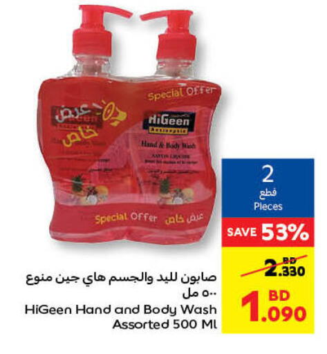 available at كارفور in البحرين
