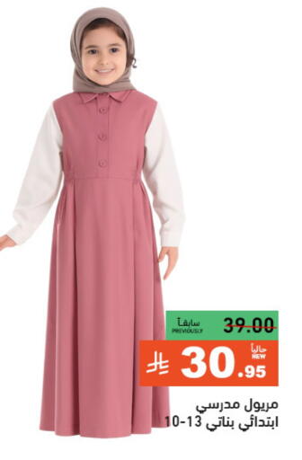 Kids Wear in Aswaq Ramez, Saudi Arabia Offers - Saudi Arabia available at Aswaq Ramez in KSA, Saudi Arabia, Saudi - Hafar Al Batin