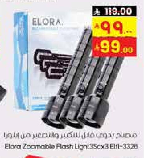 Lighting in City Flower, Saudi Arabia Offers - Saudi Arabia available at City Flower in KSA, Saudi Arabia, Saudi - Jubail