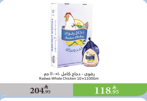 Frozen Whole Chicken available at Al Raya in KSA, Saudi Arabia, Saudi - Bishah