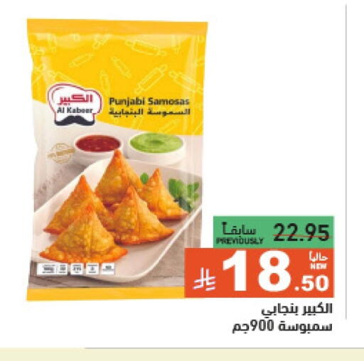 available at أسواق رامز in مملكة العربية السعودية, السعودية, سعودية - الأحساء‎