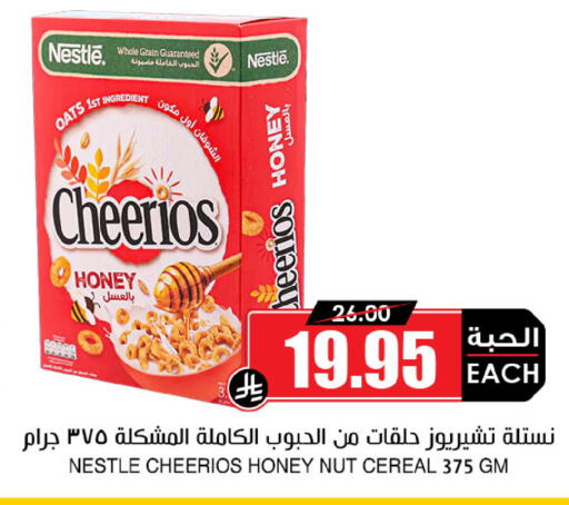 NESTLE Cereals available at Prime Supermarket in KSA, Saudi Arabia, Saudi - Unayzah