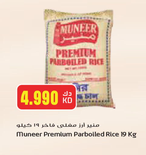 أرز مسلوق جزئيًا available at جراند كوستو in الكويت - محافظة الأحمدي