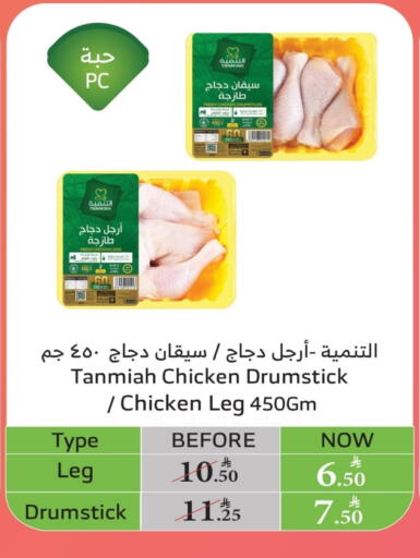 دجاج in الراية, المملكة العربية السعودية Offers - المملكة العربية السعودية تنمية أفخاذ دجاج available at الراية in مملكة العربية السعودية, السعودية, سعودية - بيشة