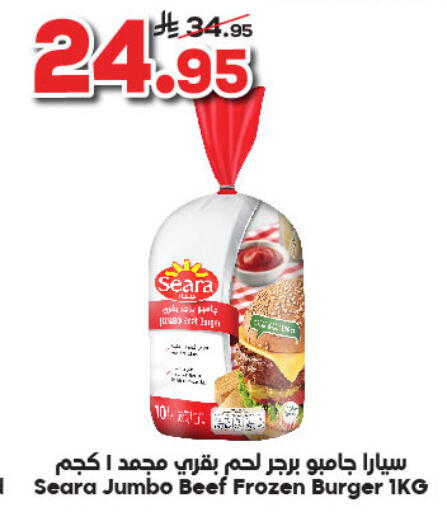 اللحوم المجمدة in الدكان, المملكة العربية السعودية Offers - المملكة العربية السعودية available at الدكان in مملكة العربية السعودية, السعودية, سعودية - الطائف