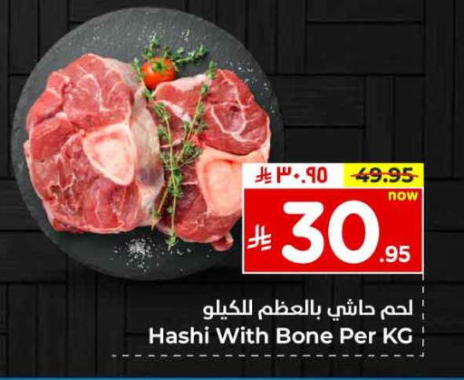 Camel meat available at Hyper Al Wafa in KSA, Saudi Arabia, Saudi - Ta'if