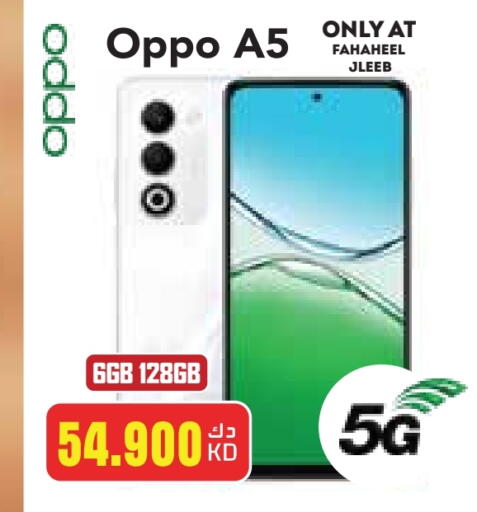 OPPO available at Grand Hyper in Kuwait - Kuwait City