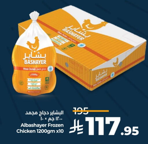 Frozen Whole Chicken available at LULU Hypermarket in KSA, Saudi Arabia, Saudi - Riyadh