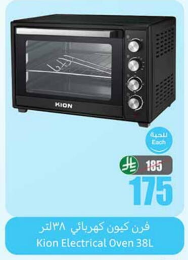 KION available at Othaim Markets in KSA, Saudi Arabia, Saudi - Al Duwadimi