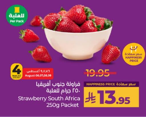 Strawberry from South Africa available at لولو هايبرماركت in مملكة العربية السعودية, السعودية, سعودية - خميس مشيط