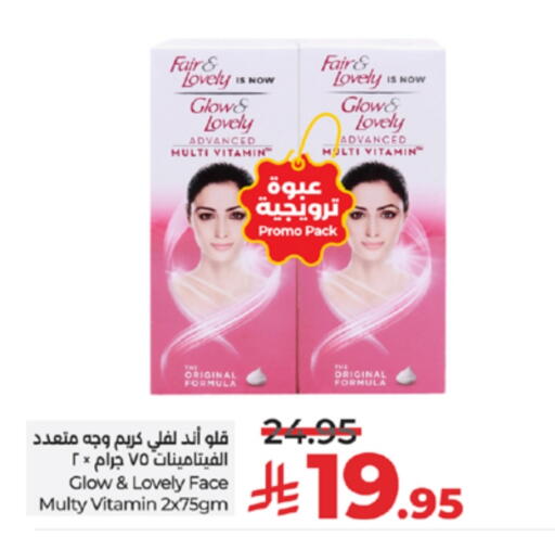 فير & لوفلي كريم للوجه available at لولو هايبرماركت in مملكة العربية السعودية, السعودية, سعودية - خميس مشيط