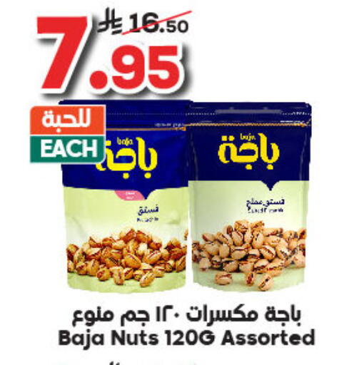 available at Dukan in KSA, Saudi Arabia, Saudi - Ta'if