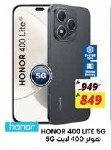 HONOR available at City Flower in KSA, Saudi Arabia, Saudi - Jubail