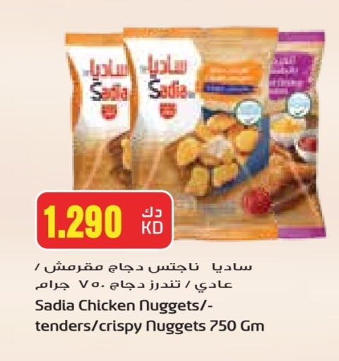 SADIA Chicken Nuggets available at Grand Hyper in Kuwait - Kuwait City