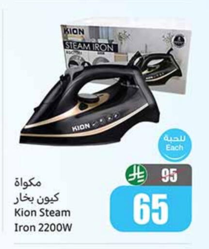 KION Ironbox available at Othaim Markets in KSA, Saudi Arabia, Saudi - Riyadh