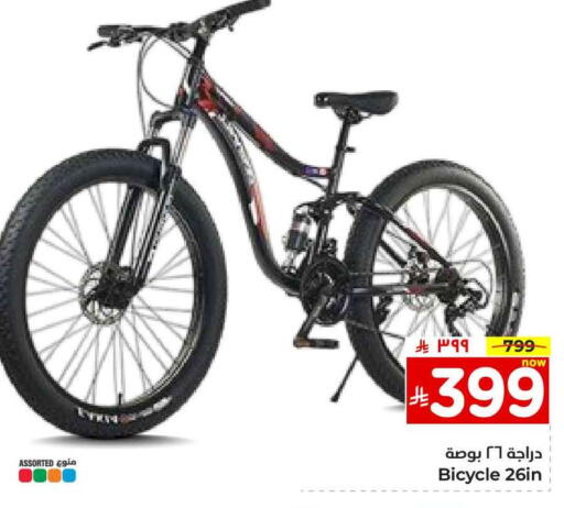 available at Hyper Al Wafa in KSA, Saudi Arabia, Saudi - Jeddah