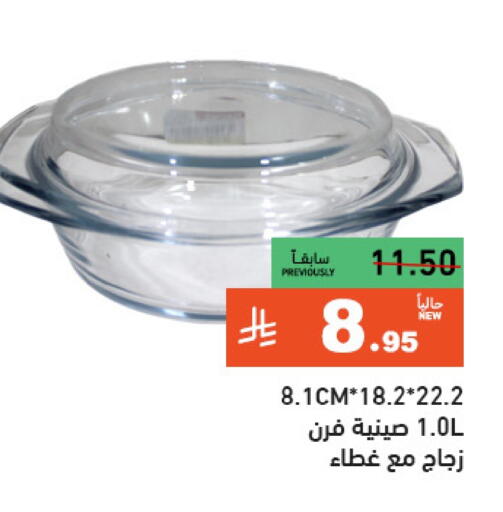 معدات الطعام وتقديمه in أسواق رامز, المملكة العربية السعودية Offers - المملكة العربية السعودية available at أسواق رامز in مملكة العربية السعودية, السعودية, سعودية - الرياض