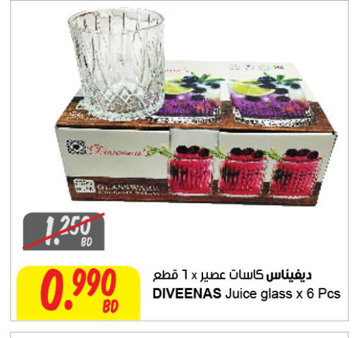 available at The Sultan Center in Bahrain