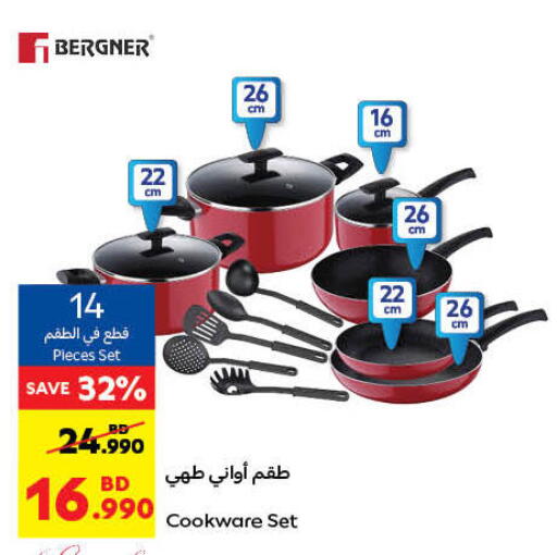 available at Carrefour in Bahrain