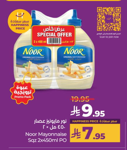 NOOR Mayonnaise available at LULU Hypermarket in KSA, Saudi Arabia, Saudi - Jubail
