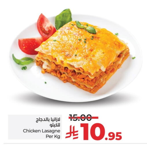 الطعام الساخن in لولو هايبرماركت, المملكة العربية السعودية Offers - المملكة العربية السعودية available at لولو هايبرماركت in مملكة العربية السعودية, السعودية, سعودية - عنيزة